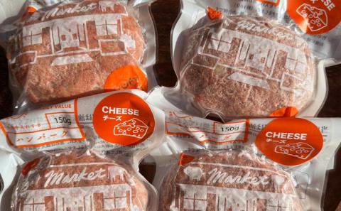 淡路牛プレミアムチーズINハンバーグ150ｇ×4個（冷凍）