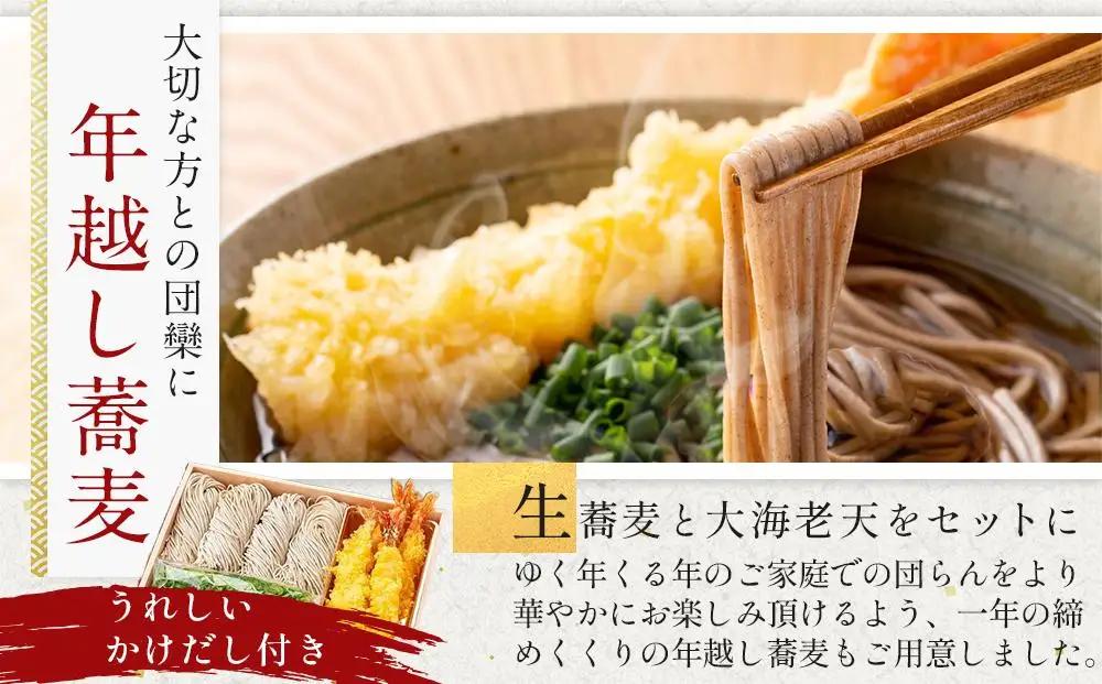 【12月31日着】新おせち特選（宴）約4人前（30品目、阿波牛、天そば）冷蔵　2027おせち　年内発送