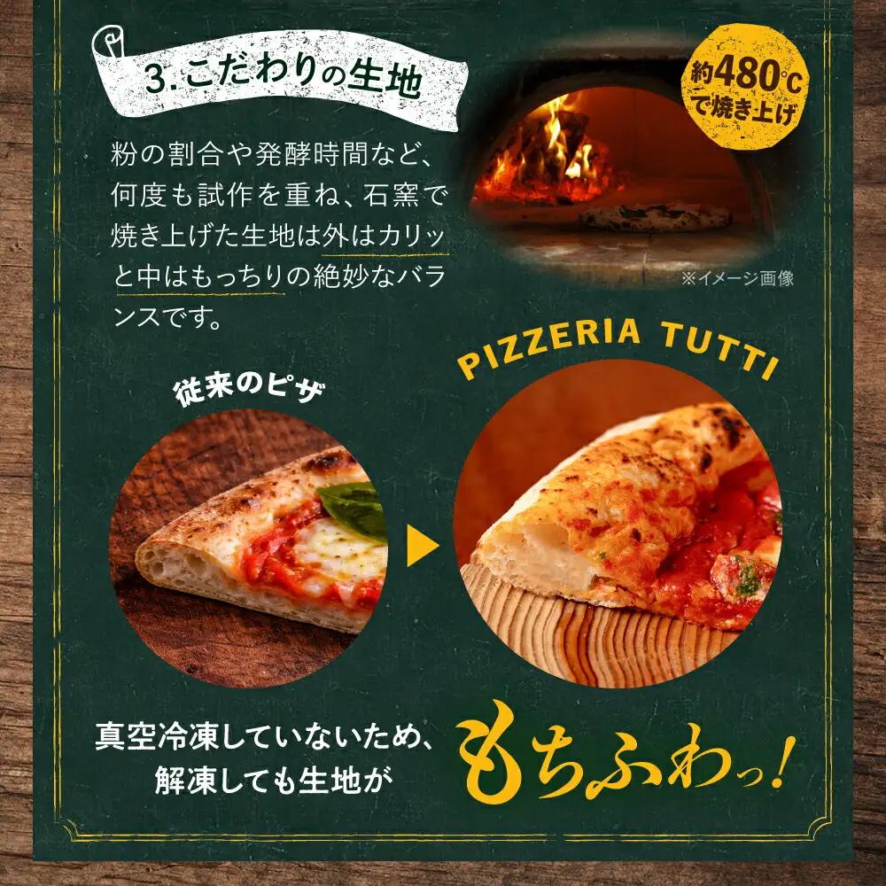 【全12回定期便】【合鴨家族の小麦と桂川町の野菜使用】ピザ 2枚セット（マルゲリータ・季節の野菜ピザ） 桂川町/PIZZERIA TUTTI [ADBH017] 窯焼き 野菜 人気 ピザ窯 pizza