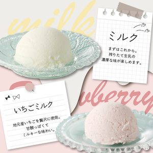 松本牧場アイス定期便（1L×2個×2回配送）／ ジェラート アイスクリーム【Z062】