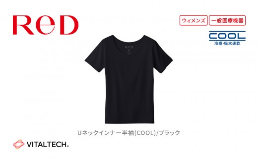 【女性用 LLサイズ ブラック】ReDリカバリーウェア Uネックインナー半袖(COOL) 疲労回復 血行促進 一般医療機器 バイタルテック