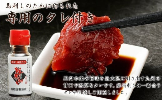 【阿蘇・熊本復興記念】高森町限定 馬肉バラエティ7種680g