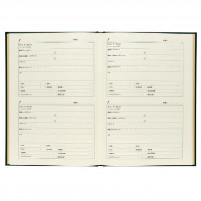 ふるさと納税 防府市 パスワード管理帳大判 |  | 02