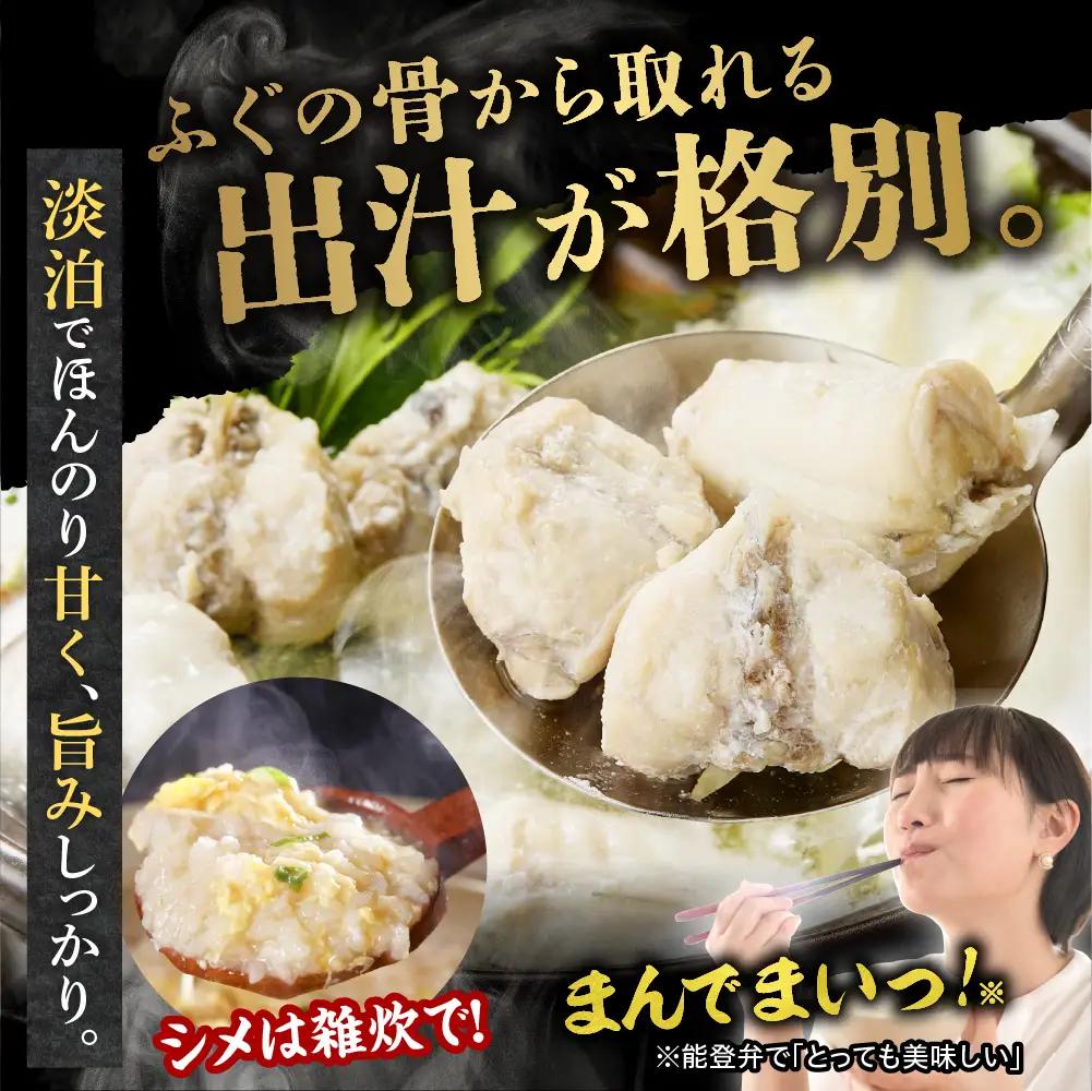 輪島港水揚げ天然ふぐ（300g×3、骨付き） wa001　天然　ふぐ