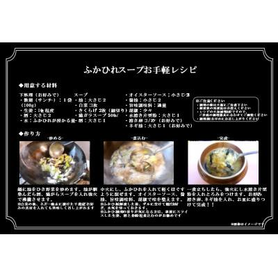ふるさと納税 川越市 スープ用フカヒレ100g×2袋 |  | 03