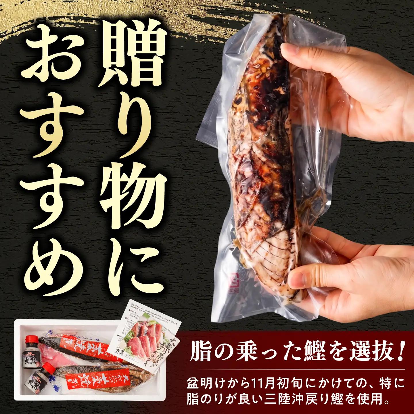土佐のおきゃくセット 福 藁焼き鰹タタキ 2節700g タタキのたれ 2本付 高知県土佐市 【株式会社大熊】 [BQAA021]
