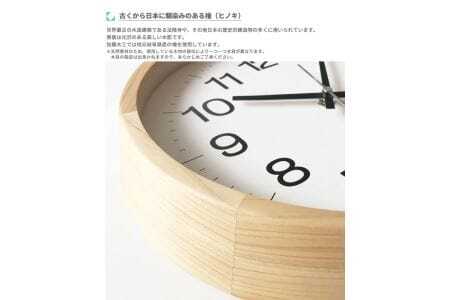 KATOMOKU Muku clock km-113　木製掛け時計（ヒノキ）