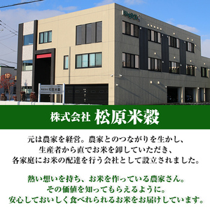 【D7090】＜新米 先行予約！・令和7年産＞上士別の生産者がつくるゆめぴりか (10kg)【2025年11月以降順次発送】 米 お米 白米 北海道産 北海道米 ゆめぴりか 特A 一等級 ごはん おこ