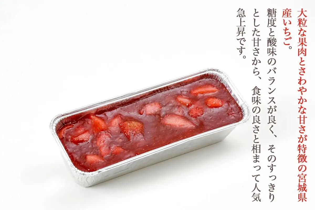 宮城県産苺を使った甘仙堂のカタラーナ300ｇ×3本入