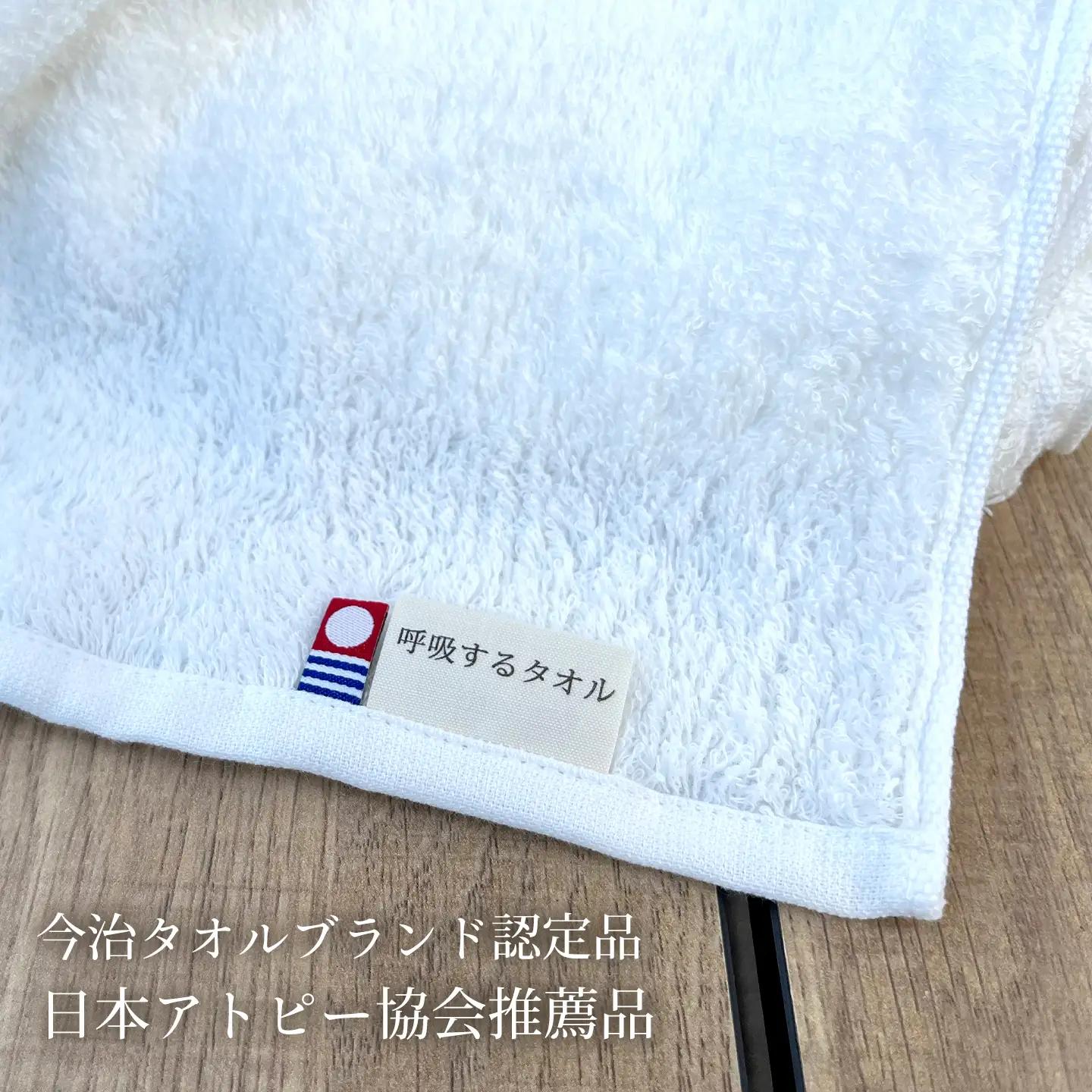 （今治タオルブランド）呼吸する バスタオル 4枚セット（ホワイト）