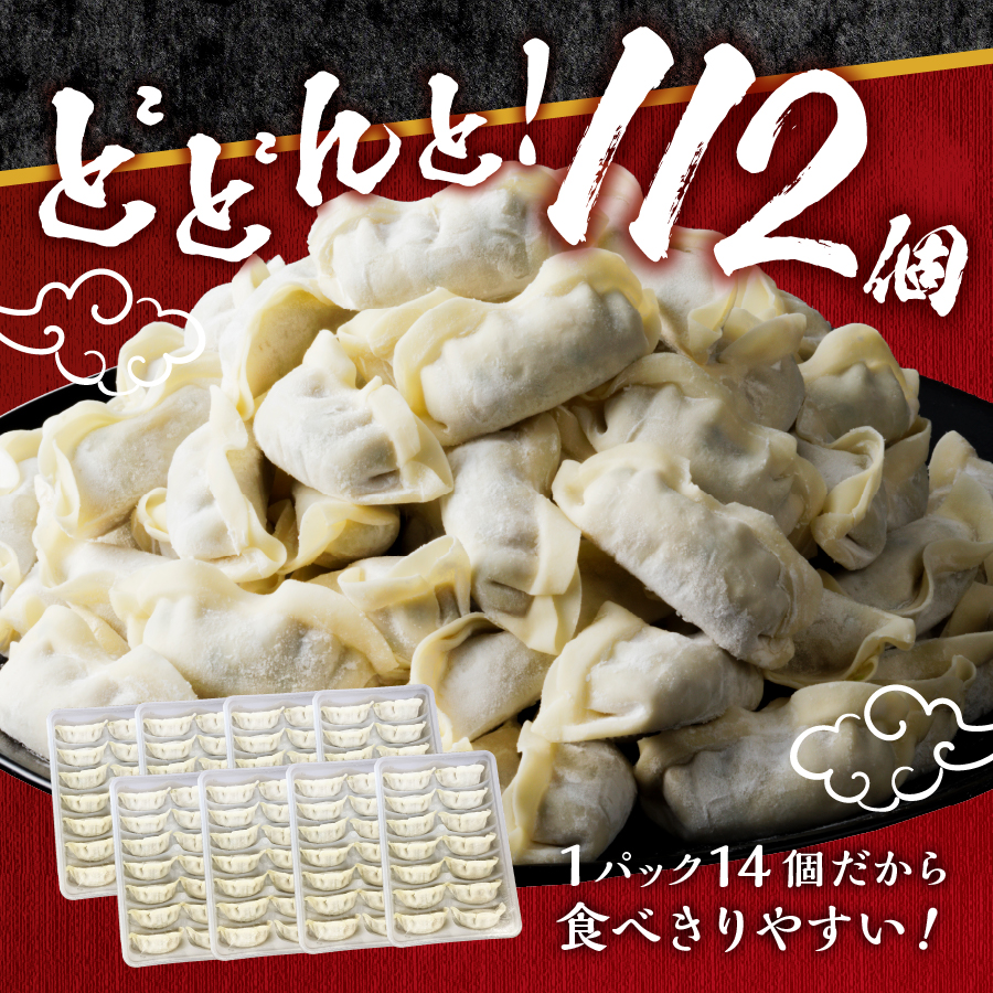 こだわりつづけた無敵味！富士山北麓餃子112個！