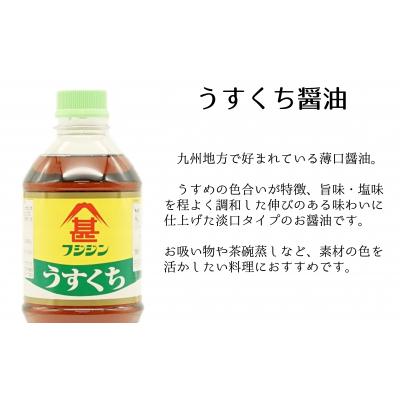 ふるさと納税 臼杵市 フジジン渾身の人気製品!うまくち&うすくち醤油(1L)×6本セット |  | 02