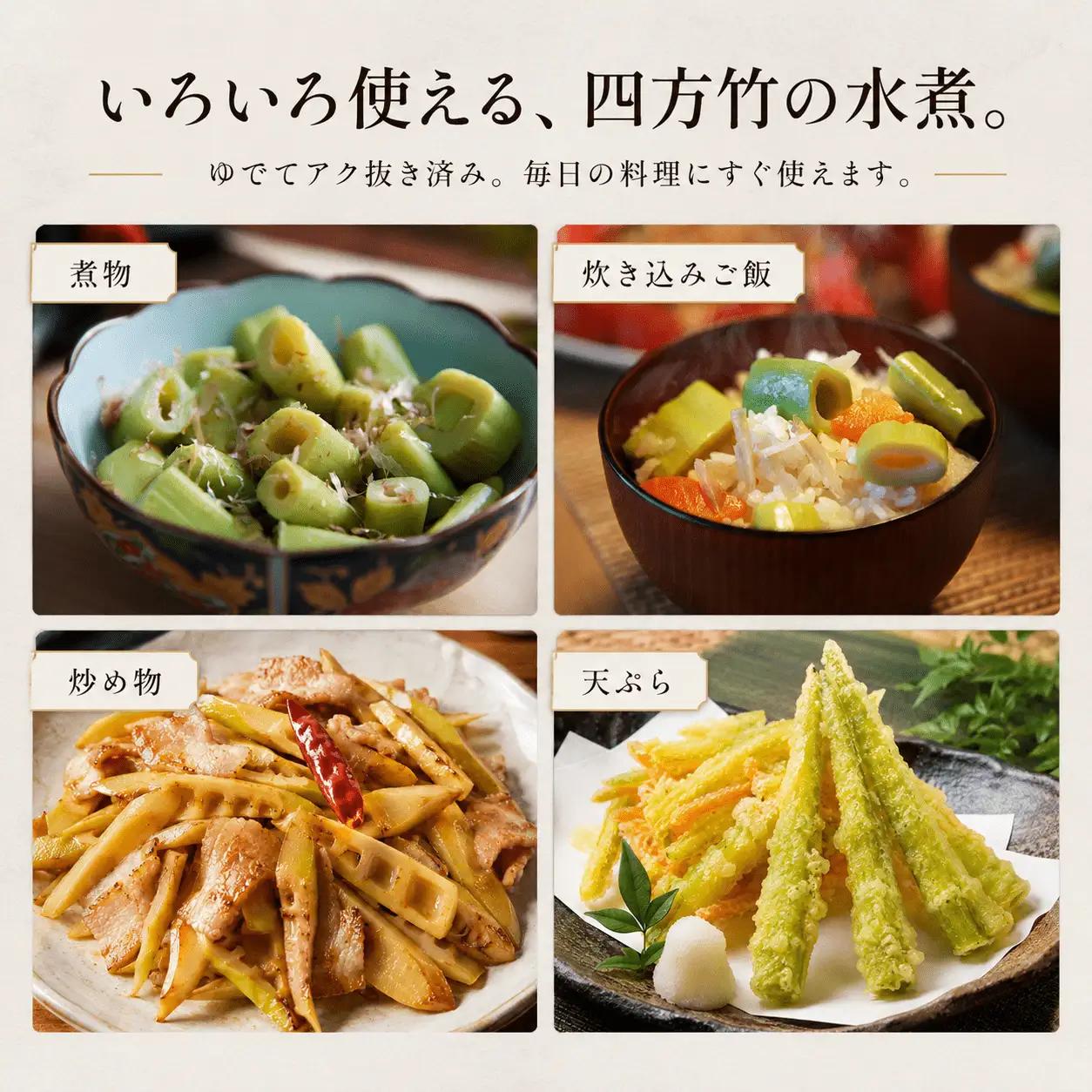 【8月まで 受付限定】 国産 四方竹 づくし 3種セット 水煮 土佐煮 炊き込みごはんの素 計3袋 (2026年11月～発送) | シホウチク 筍 たけのこ 特産 珍味 希少 高知 南国市