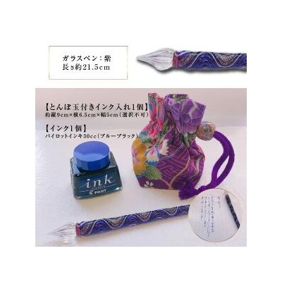 ふるさと納税 大分市 ガラスペンセット　紫_U01026-3 |  | 02