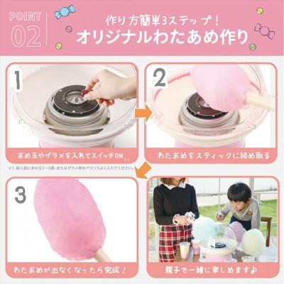 ふるさと納税 東大阪市 コットンキャンディドーム　ピンク |  | 02