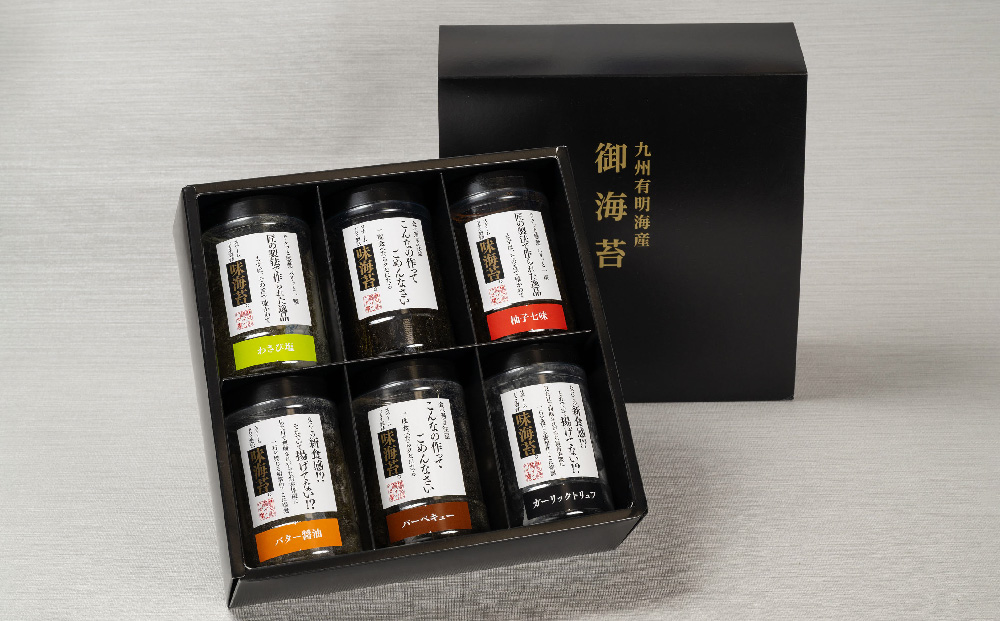 スチームドライ製法！有明海産味付け海苔【新食感 旨味 おやつ おつまみ スナック感覚 わさび塩 バター醤油 バーベキュー 柚子七味 ガーリックトリュフ 味のり 栄養豊富 おにぎり お茶漬け SDGs】