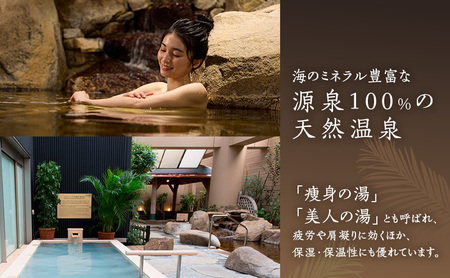 【東京ドームシティ】東京ドーム天然温泉 スパ ラクーア入館券（2名様分） スパ 入館券 温泉 日帰り温泉 ラクーア お出かけ 観光 レジャー 東京 東京都 宿泊・体験