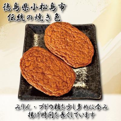 ふるさと納税 小松島市 じゃこ天 25枚 かまぼこ 揚げかまぼこ 天ぷら 小魚 すり身 練り物 |  | 01