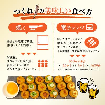ふるさと納税 沼津市 米久 鶏つくね串 6本×3袋(計18本)国産鶏肉 |  | 03