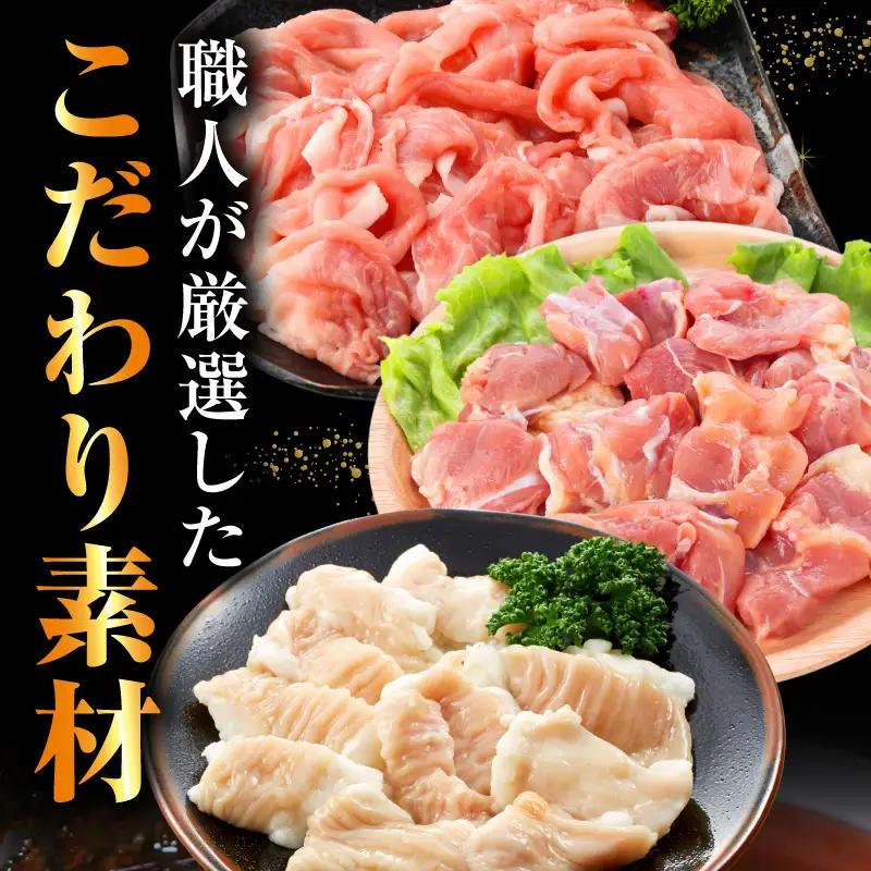肉 セット 肉[牛ホルモン 鶏肉 豚肉 1.2kg 味付き]