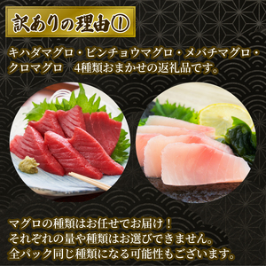訳ありマグロ 切り落とし 220g×2パック 刺身 お刺し身 マグロ 鮪