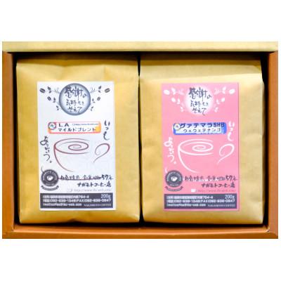 ふるさと納税 粕屋町 人気のコーヒー200g×2個(豆のまま)