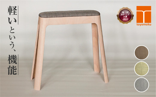 Toyomoku Light stool camel　ライトスツール キャメル