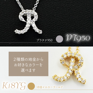 Ｋ18  ダイヤイニシャル ＰＮ ( R ) 管理番号20201009 221-001-R