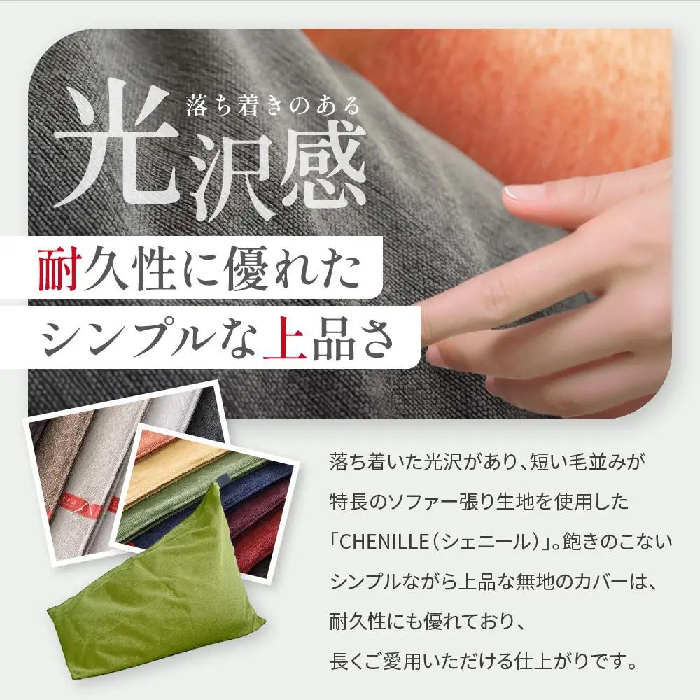 【大東寝具】tetra シェニール（ビッグサイズ）（セラドングリーン）｜京都 ビーズクッション 人気ブランド くつろぎ 癒し クッション