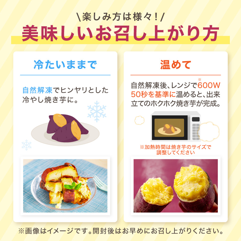 まるやま農園 冷凍焼き芋 1kg 6ヶ月定期便【087C-014】
