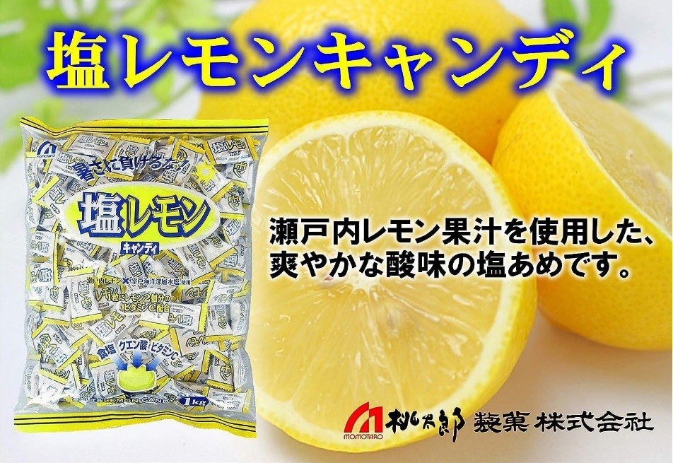 
                  1099 【3月～9月受付限定】桃太郎製菓 塩レモンキャンディ 1kg×1袋 塩あめ 塩分補給 夏バテ防止 熱中症対策 運動 スポーツ 夏 屋外作業 業務用 大容量 大袋 個包装
                