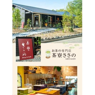 ふるさと納税 薩摩川内市 和紅茶ファーストティーバック5個セット(東郷紅茶ファースト)　A-149 |  | 01