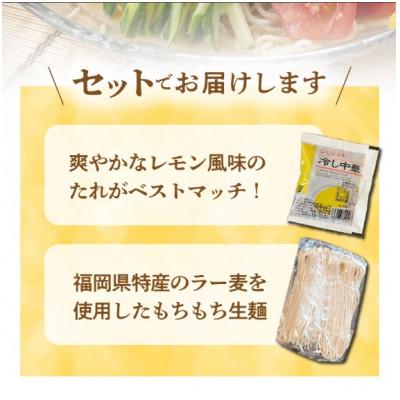 ふるさと納税 上毛町 爽やかなレモン風味　ラー麦冷やし中華10食(生めん) |  | 02