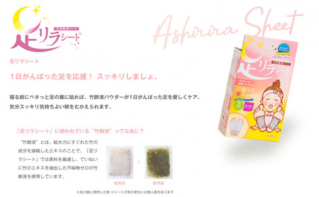 足リラシート 1箱（30枚入り）×10箱セット 【唐辛子】 竹樹液 天然樹液シート フットケア 樹の恵本舗