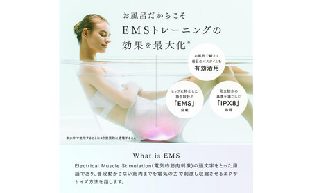【福岡市】MYTREX AQUA LIFT【EMS ヒップ アップ トレーニングマシン 美尻 お尻 骨盤底筋 筋トレ お風呂 防水 簡単 臀部 足 太もも 内腿 筋肉 引き締め 美容家電 健康家電 日