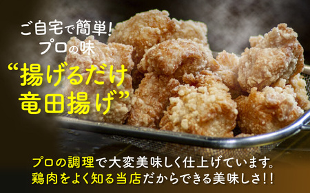 【揚げるだけ簡単！】ムネ塩竜田（500g×3パック）計1.5kg【KITO 唐揚げシリーズ 】| 唐揚げ 惣菜
