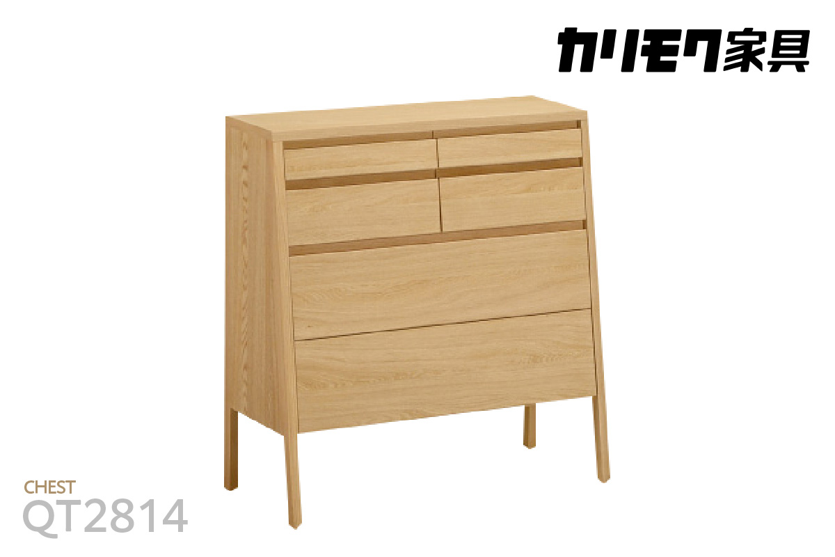 【カリモク家具】チェスト【QT2814モデル】