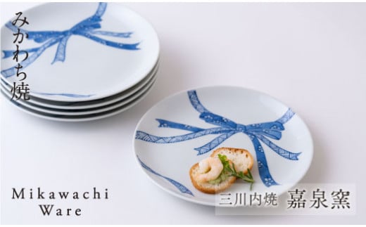 〈嘉泉窯〉染付結び六寸皿5枚揃