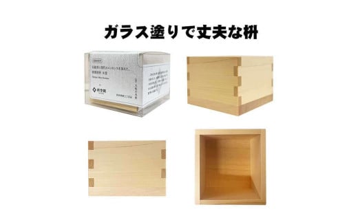 玻璃塗枡 木霊