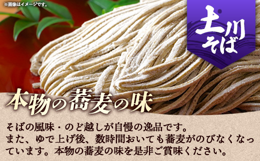 【定期便6ヵ月】岩手名物土川そば8束 蕎麦 そば 16人前 乾麺 玄そば ギフト 贈り物 干そば 年越しそば 岩手県 岩手町 土川そば