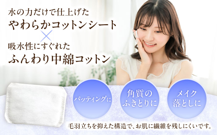 【2回定期便】レジェールパフ(封入タイプ 箱入) 80枚×4個／コットン パフ スキンケア 化粧品 美容 愛媛県 内子町【三和製作所】 [BKCL002]