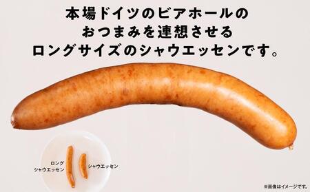 【ふるさと納税】パリッ!!としたおいしさ　ロング・シャウエッセン　131g × 10パック 約1.3kg | ソーセージ シャウエッセン ロング ロングシャウエッセン ウィンナー 小分け 日本ハム 旭