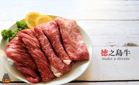 年間生産５頭以下！幻の徳之島牛２種のすき焼き（カタロース＆ウデスライス）（600g） ( 徳之島牛 黒毛和牛 プレミアム 稀少 牛肉 徳之島 奄美 鹿児島 しゃぶしゃぶ スライス 赤身 脂身 限定 J