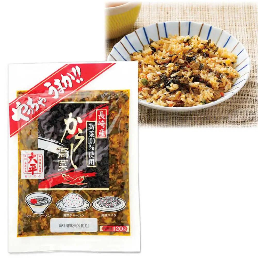 高菜漬け 食べ比べ セット 620g [SAK008] 高菜
