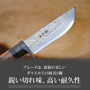 晶之作 土佐鍛ソロキャンプ剣鉈 三色陽炎 槌目磨 ダマスカス15層青2鋼 黒ツバ | ナイフ アウトドアナイフ 狩猟 刃物 南国市