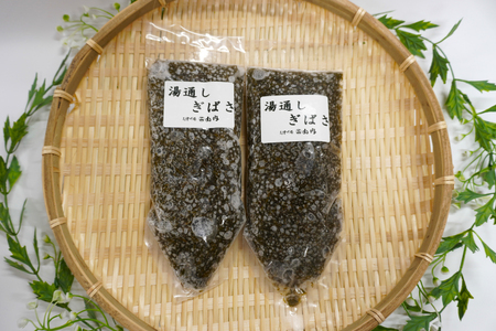 海藻 あかもく 湯通し ぎばさ 2本 セット