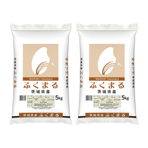 令和7年産 茨城県産 ふくまる10kg（5kg×2袋）【お米 米 コメ こめ フクマル 精米 40000円以内】(AL367)