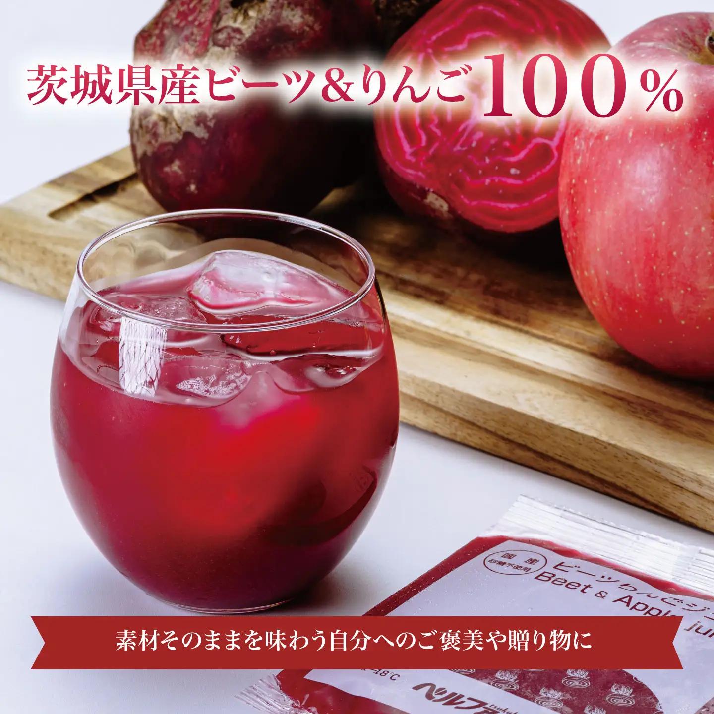 ビーツ＆りんごジュース 100g×15P りんごジュース