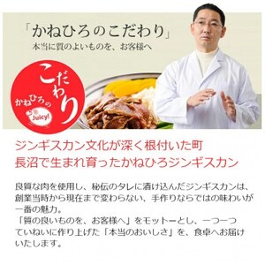 かねひろジンギスカン Fセット(1kg)(ラム・特上ラム肩ロース 各500g)【配送不可地域：離島】【1608123】