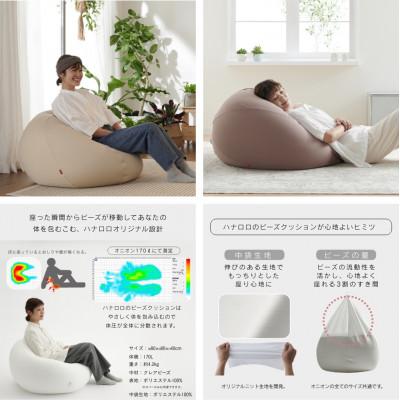 ふるさと納税 岡崎市 【ハナロロ】 ビーズクッション おっきいオニオン170リットル ニットカバー付(ピンクグレージュ) |  | 01